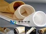 pps耐高温除尘布袋-除尘布袋